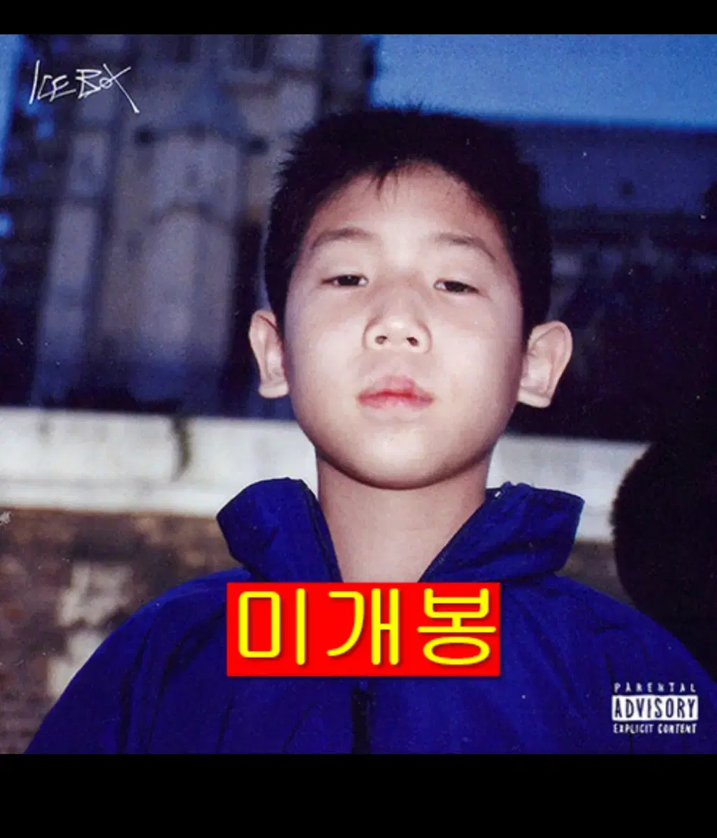 이안캐시 (Ian KaSh) - 1집 / ICEBOX (미개봉, CD)